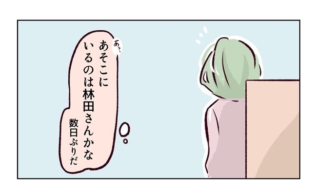 れおぱ 子どもを交換してほしいと言われた話 7話