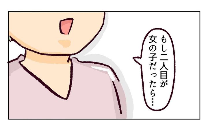 れおぱ 子どもを交換してほしいと言われた話 12話