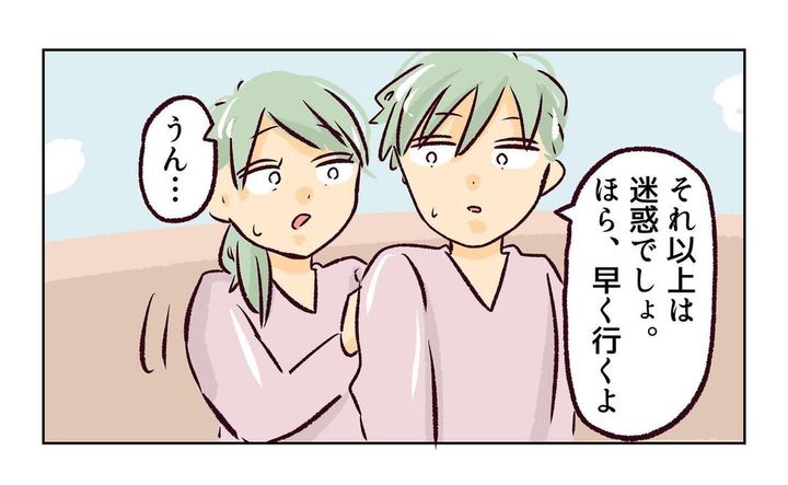 れおぱ 子どもを交換してほしいと言われた話 7話