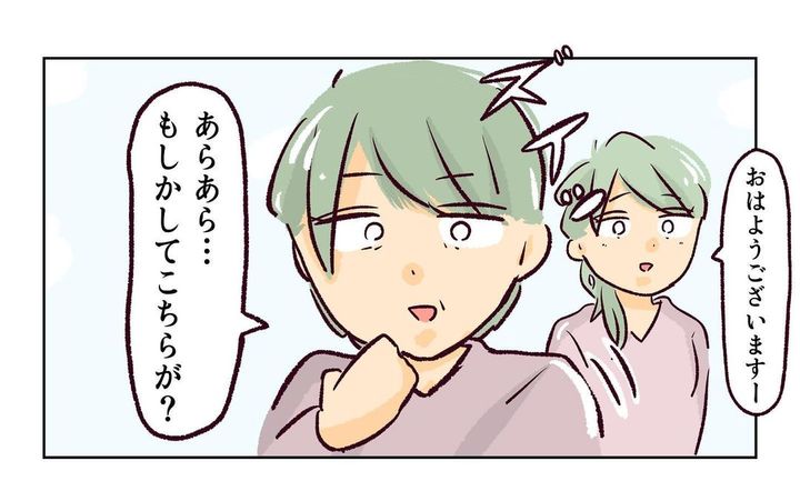 れおぱ 子どもを交換してほしいと言われた話 9話