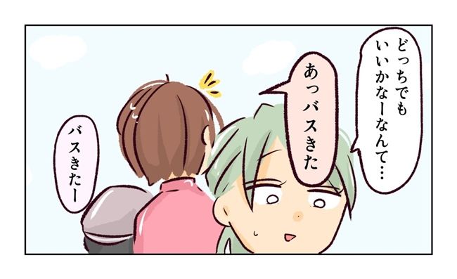 れおぱ 子どもを交換してほしいと言われた話 6話