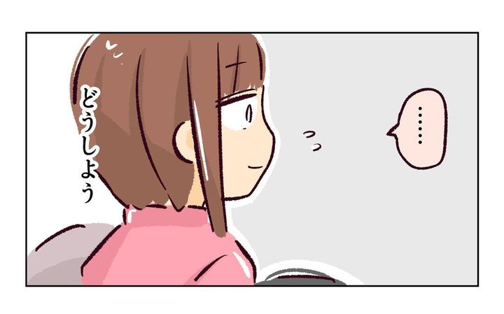 れおぱ 子どもを交換してほしいと言われた話 9話