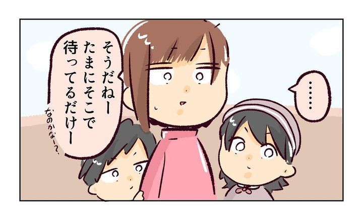 れおぱ 子どもを交換してほしいと言われた話 11話