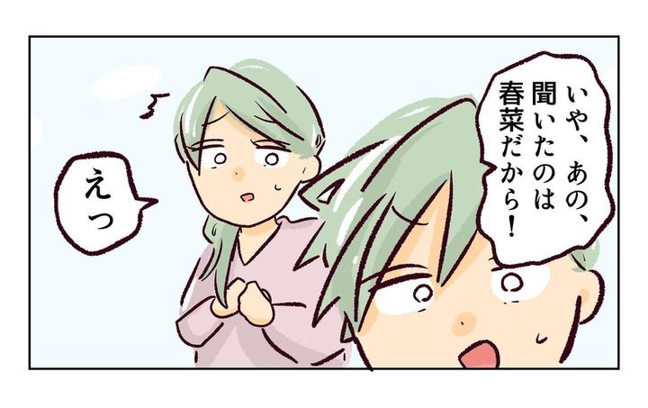 れおぱ 子どもを交換してほしいと言われた話 12話