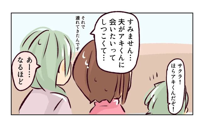 れおぱ 子どもを交換してほしいと言われた話 5話