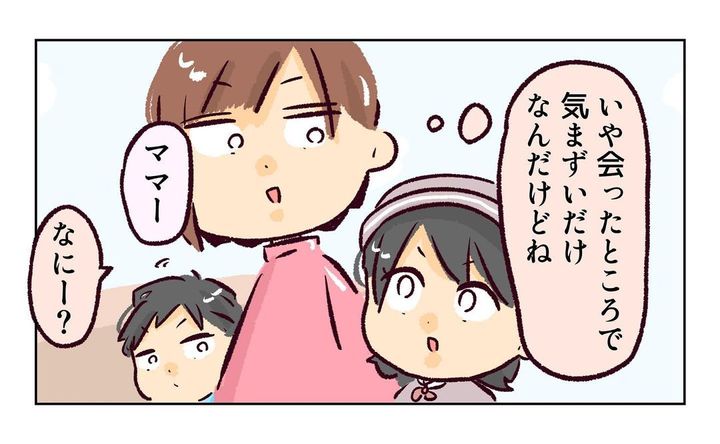 れおぱ 子どもを交換してほしいと言われた話 13話