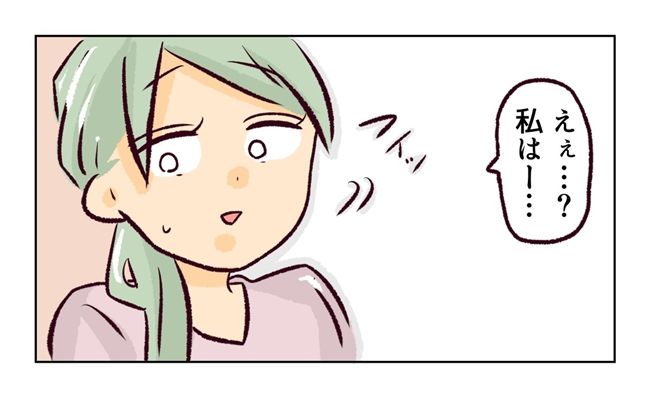 れおぱ 子どもを交換してほしいと言われた話 6話