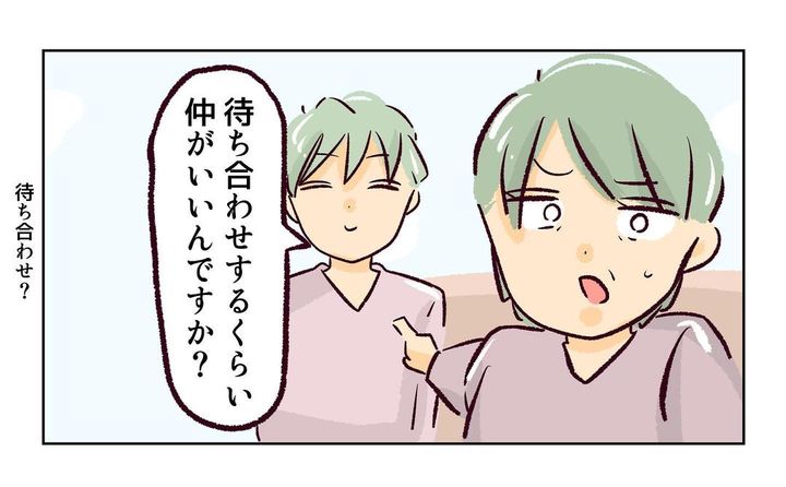 れおぱ 子どもを交換してほしいと言われた話 10話