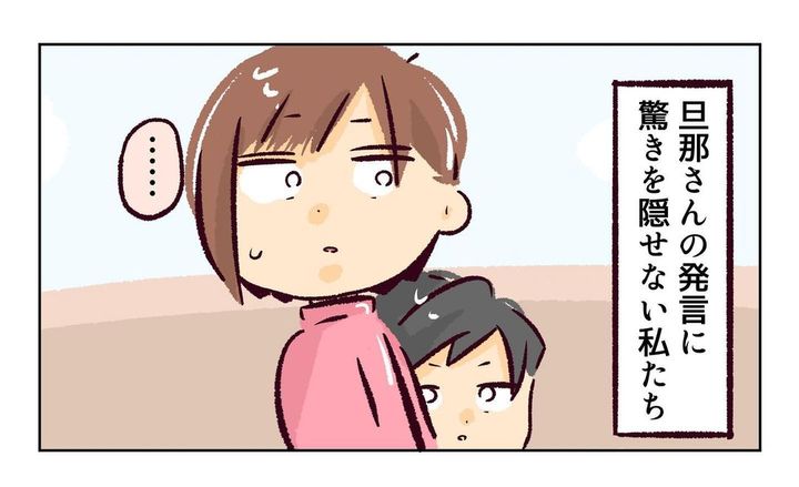 れおぱ 子どもを交換してほしいと言われた話 12話