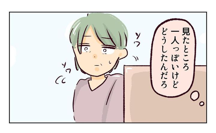 れおぱ 子どもを交換してほしいと言われた話 13話