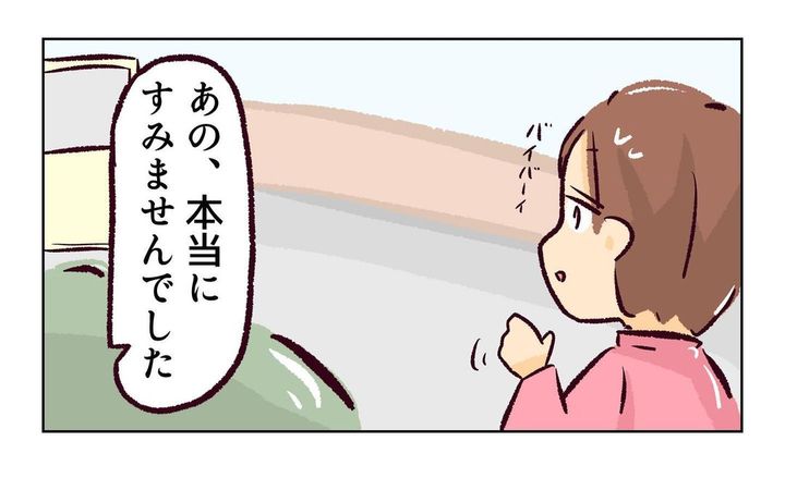 れおぱ 子どもを交換してほしいと言われた話 13話