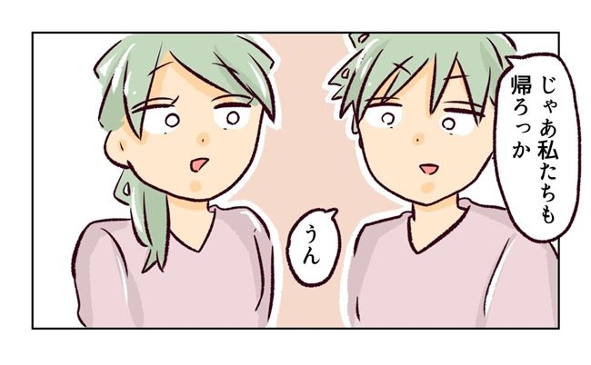 れおぱ 子どもを交換してほしいと言われた話 6話