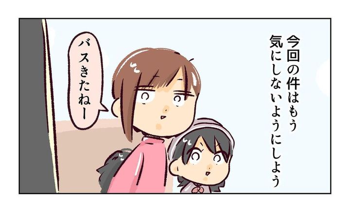 れおぱ 子どもを交換してほしいと言われた話 13話