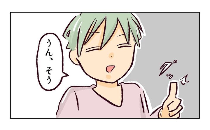 れおぱ 子どもを交換してほしいと言われた話 10話