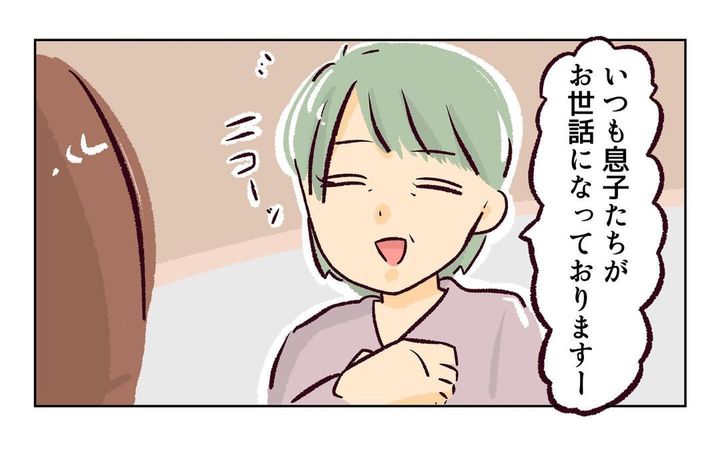 れおぱ 子どもを交換してほしいと言われた話 9話