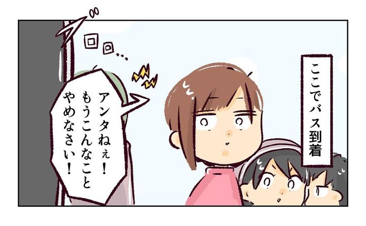 れおぱ 子どもを交換してほしいと言われた話 11話