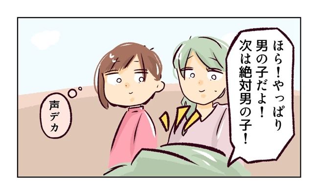 れおぱ 子どもを交換してほしいと言われた話 6話