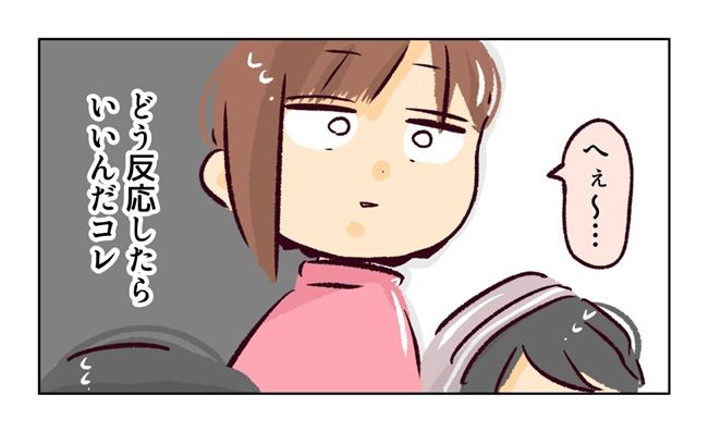 子どもを交換してほしいと言われた話 7話