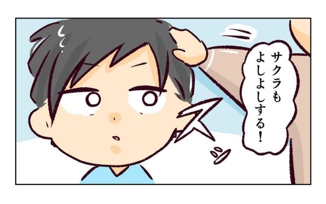 れおぱ 子どもを交換してほしいと言われた話 2話