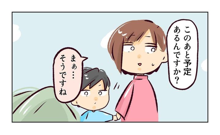 れおぱ 子どもを交換してほしいと言われた話 7話
