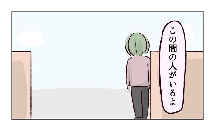 れおぱ 子どもを交換してほしいと言われた話 13話