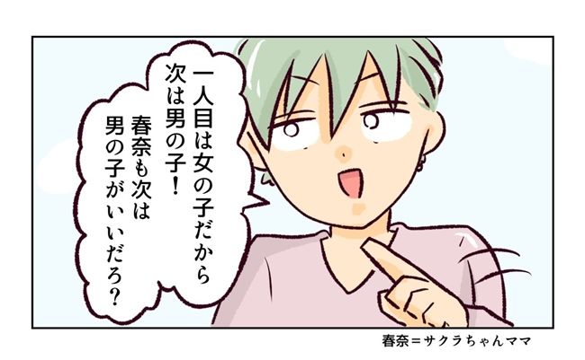 れおぱ 子どもを交換してほしいと言われた話 6話
