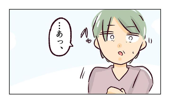 れおぱ 子どもを交換してほしいと言われた話 13話