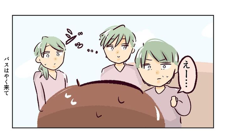 れおぱ 子どもを交換してほしいと言われた話 10話