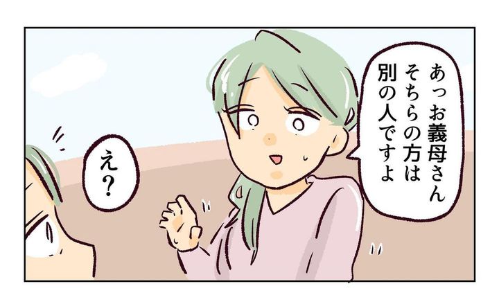 れおぱ 子どもを交換してほしいと言われた話 10話