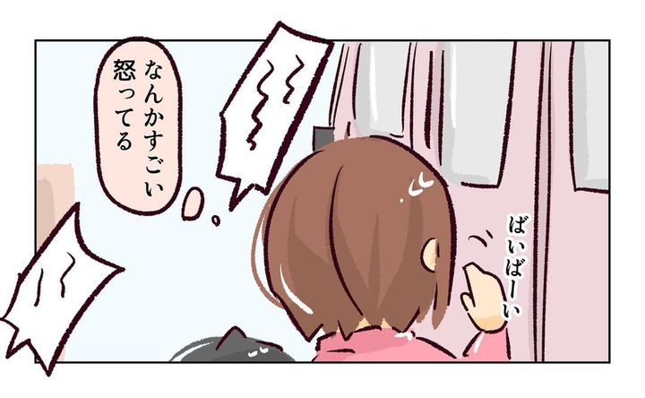 れおぱ 子どもを交換してほしいと言われた話 11話
