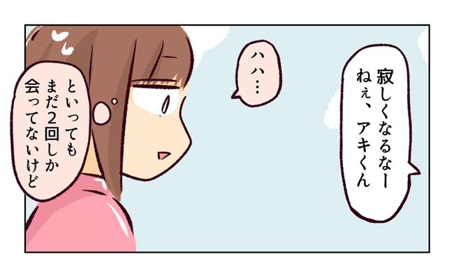 子どもを交換してほしいと言われた話 7話