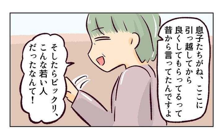れおぱ 子どもを交換してほしいと言われた話 9話
