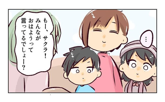 れおぱ 子供を交換してほしいと言われた話 1話