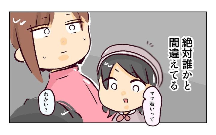 れおぱ 子どもを交換してほしいと言われた話 9話