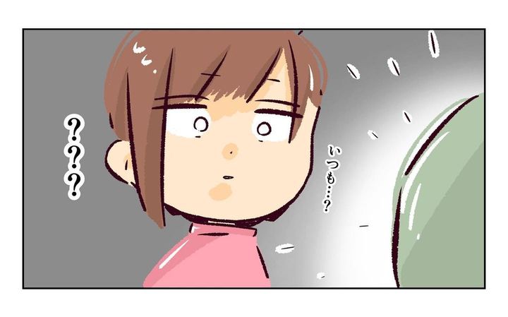 れおぱ 子どもを交換してほしいと言われた話 9話