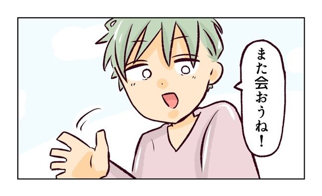 れおぱ 子どもを交換してほしいと言われた話 6話