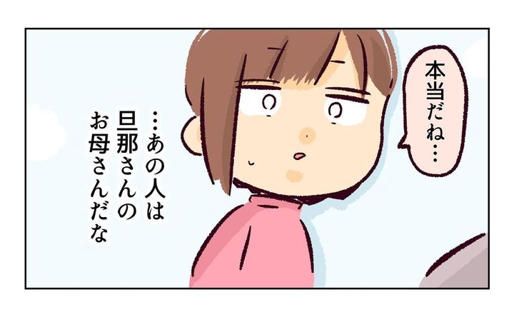 れおぱ 子どもを交換してほしいと言われた話 13話