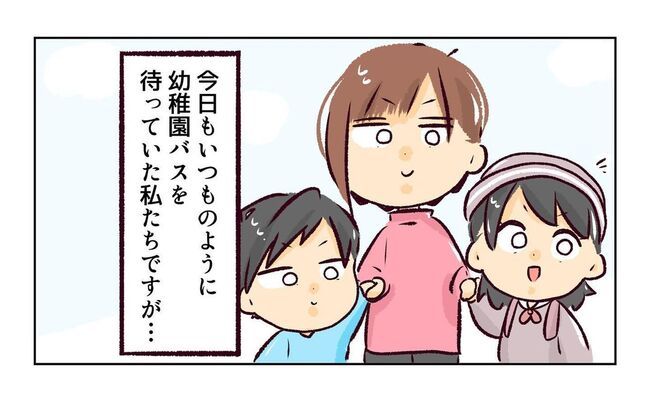 れおぱ 子供を交換してほしいと言われた話 1話