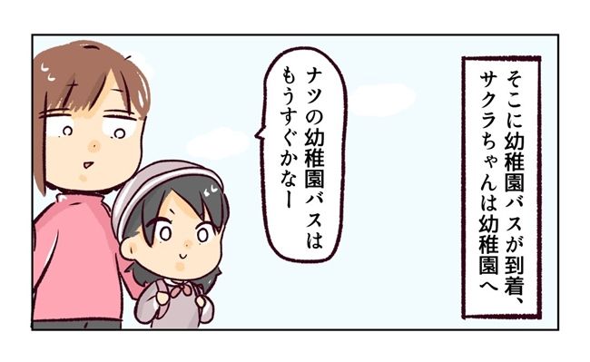 れおぱ 子どもを交換してほしいと言われた話 6話