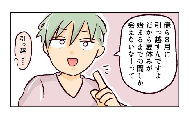 子どもを交換してほしいと言われた話 7話