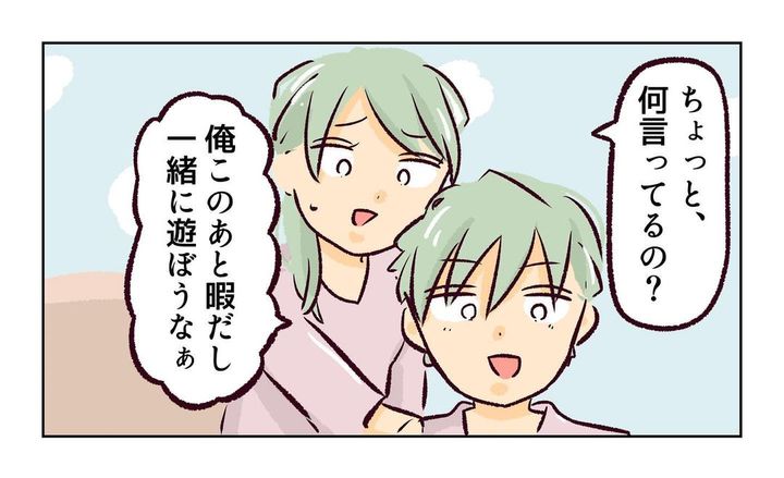 れおぱ 子どもを交換してほしいと言われた話 7話