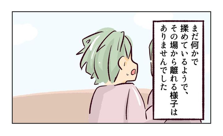 れおぱ 子どもを交換してほしいと言われた話 12話