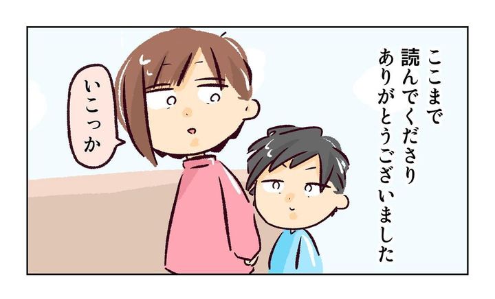 れおぱ 子どもを交換してほしいと言われた話 13話