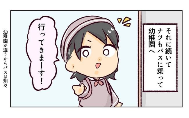 れおぱ 子どもを交換してほしいと言われた話 2話
