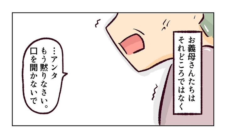 れおぱ 子どもを交換してほしいと言われた話 12話