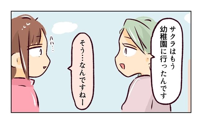 子どもを交換してほしいと言われた話 7話