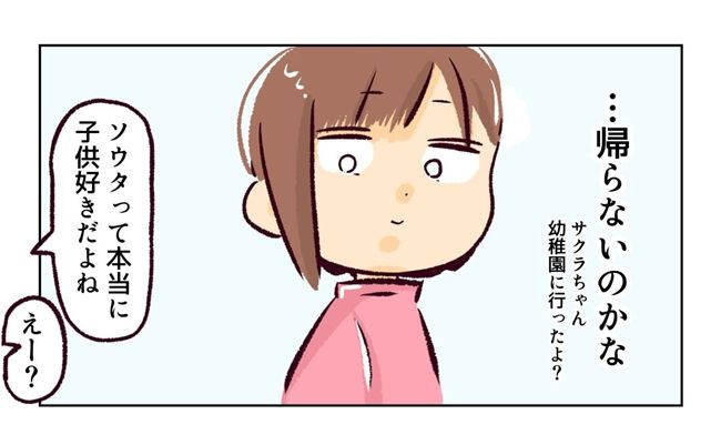 れおぱ 子どもを交換してほしいと言われた話 6話