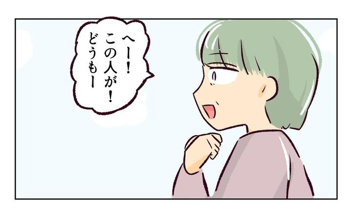 れおぱ 子どもを交換してほしいと言われた話 9話