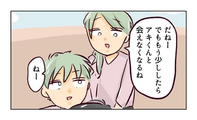 子どもを交換してほしいと言われた話 7話