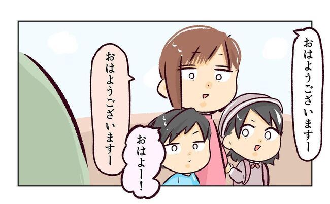 れおぱ 子供を交換してほしいと言われた話 1話